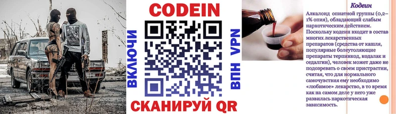 Кодеиновый сироп Lean напиток Lean (лин)  Рязань 