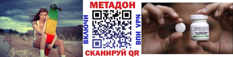 МЕТАДОН кристалл  где купить наркотик  Рязань 