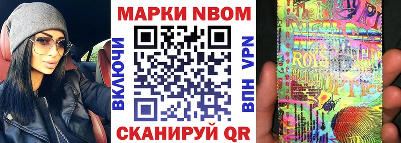 Марки N-bome 1500мкг  Рязань 